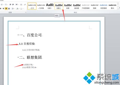 word中怎么自动生成目录_word文档自动生成目录的操作方法