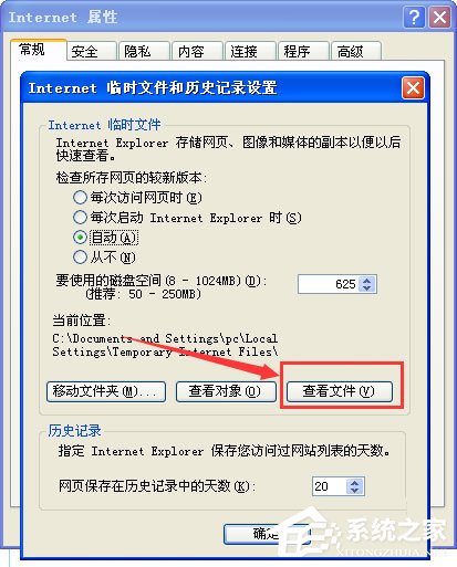 WinXP系统怎么破解空间密码？