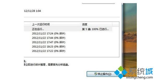 电脑关机慢怎么回事 七种解决电脑关机慢的方法