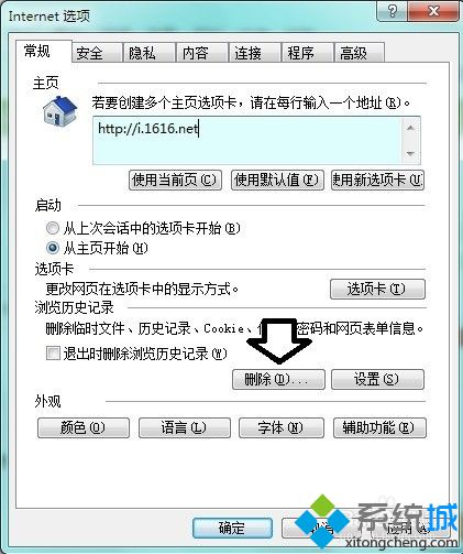 电脑提示Internet Explorer未响应怎么办？解决IE浏览器未响应的解决方法4