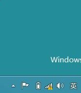 怎么用ctrl+shift切换Win8中英文输入法