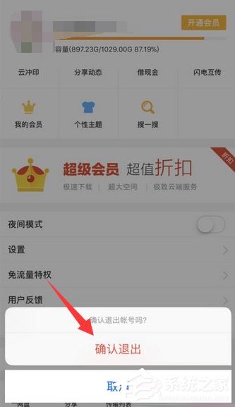 百度云提示未知错误怎么处理？百度云提示未知错误的原因