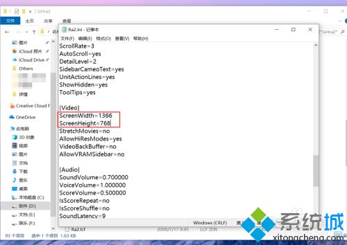 红色警戒2共和国之辉win10完美运行方法_win10玩红警2共和国之辉的方法