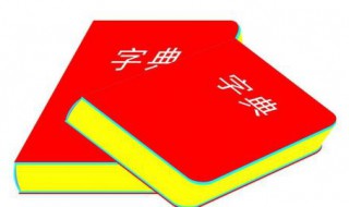 燚是什么意思(燚的释义)