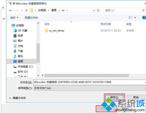 移动硬盘文件如何加密_移动硬盘加密方法