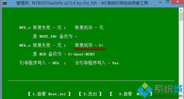 win7开机提示Ntldr is missing的解决方法