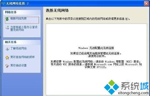windows(xp系统怎么启动WZC服务)