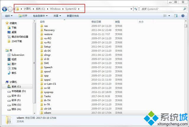 win7提示应用程序无法正常启动(0xc0000142)怎么办