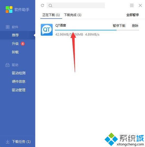 windowsxp系统如何下载安装Qt语音