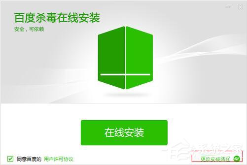 百度杀毒怎么样？百度杀毒怎么使用？