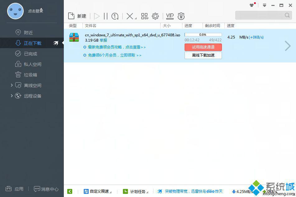怎么下载正版win7系统镜像