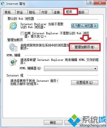 电脑提示Internet Explorer未响应怎么办？解决IE浏览器未响应的解决方法7