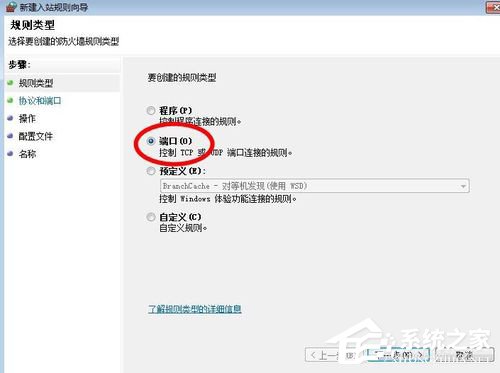 Win7怎么关闭445 135 138 139端口
