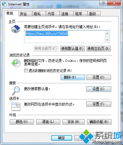 电脑新浪微博页面打不开怎么办