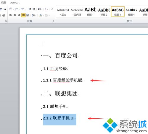 word中怎么自动生成目录_word文档自动生成目录的操作方法
