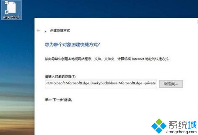Win10 Edge浏览器怎么进入InPrivate无痕模式