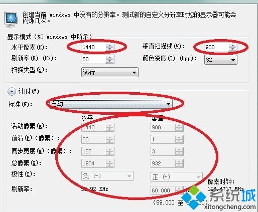 电脑怎么没有1440x900分辨率_显示器分辨率没有1440x900的解决方法