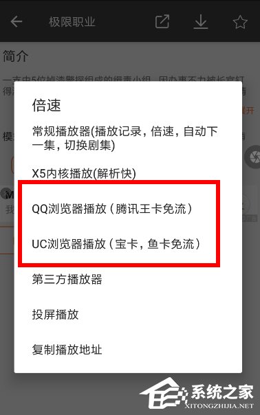 葡萄影视怎么使用？葡萄影视使用的方法
