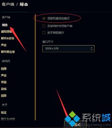 英雄联盟fps忽高忽低怎么办_英雄联盟fps不稳定的解决方法