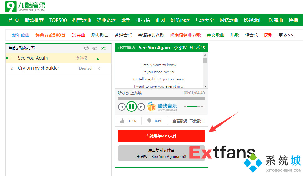 9ku.com 九酷音乐下载油猴脚本使用教程