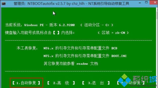 win7开机提示Ntldr is missing的解决方法