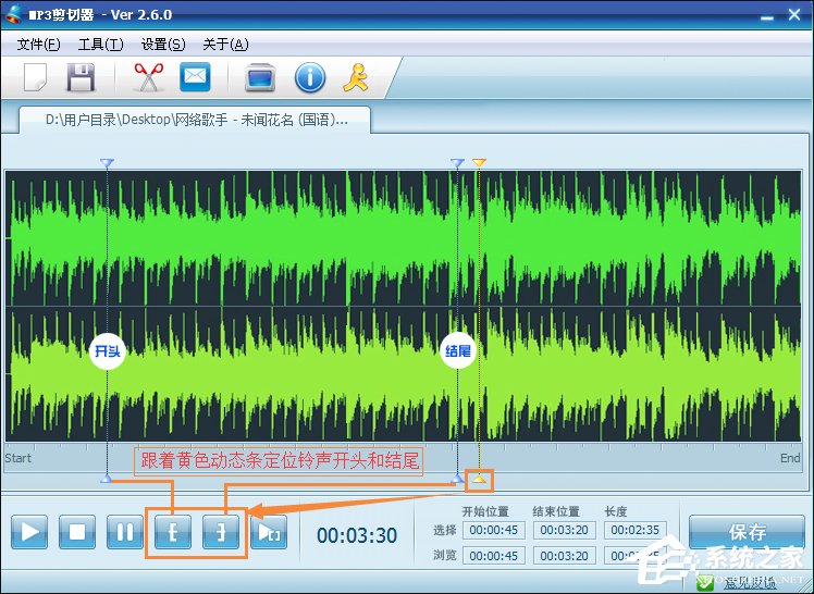 MP3截取工具怎么使用？怎么剪辑MP3音乐？