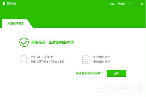 百度杀毒怎么样？百度杀毒怎么使用？