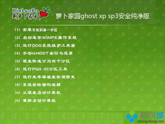 十二星座ghost(xp sp3纯净自选版下载地址)