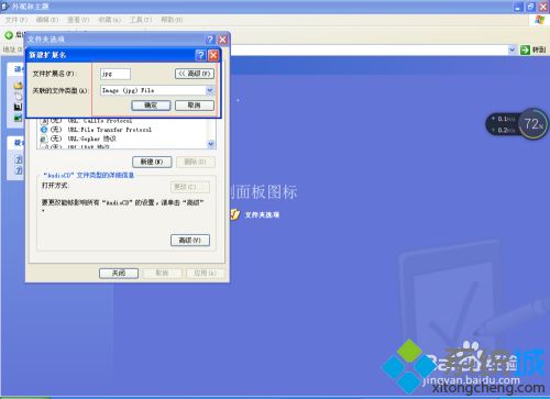 为什么电脑图片打不开 解决电脑图片打不开的四种方法