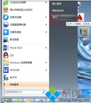 电脑上网提示“页面找不到，无法解析服务器的DNS地址”怎么办
