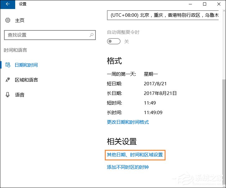 电脑时间总是不对怎么办？桌面时间老是差几分钟怎么修复？