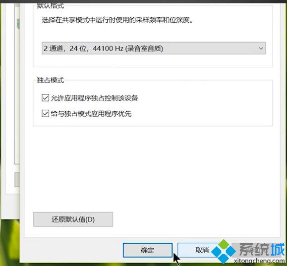 关于电脑麦克风没声音最详细的解决方法