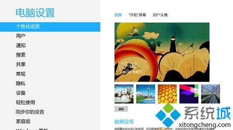 怎么使用电话激活win8系统步骤5