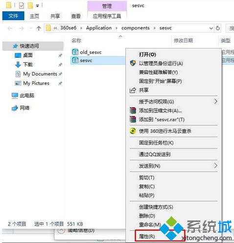 电脑开机会弹出热点资讯怎么关闭