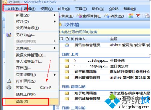 win7系统Outlook2007发送不了邮件提示错误0x800C0133怎么办
