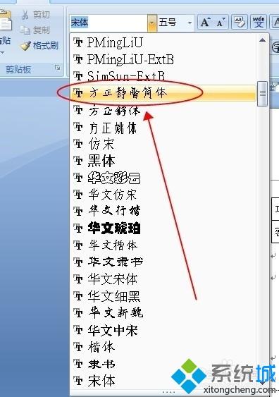 如何给电脑安装新字体库？把安装字体到电脑的操作方法