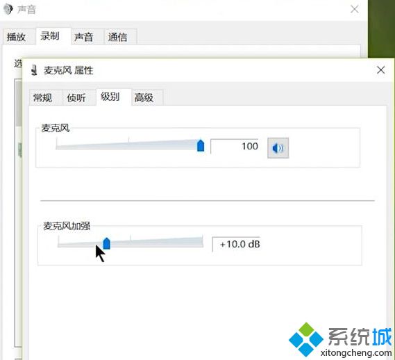 关于电脑麦克风没声音最详细的解决方法