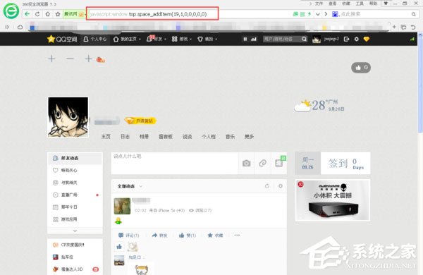 WinXP系统怎么破解空间密码？