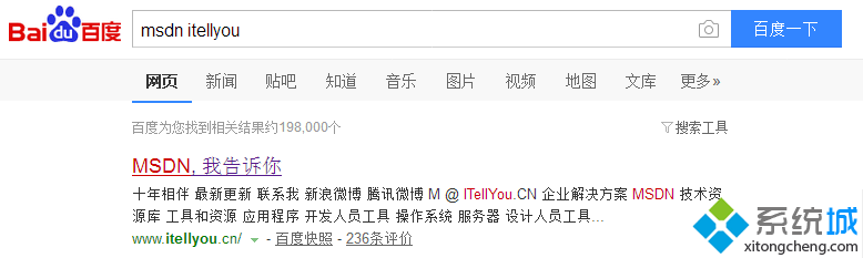 怎么下载正版win7系统镜像