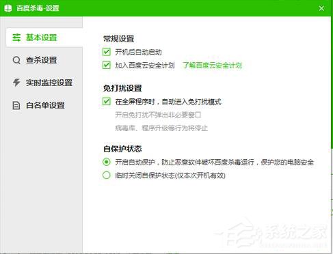 百度杀毒怎么样？百度杀毒怎么使用？