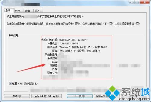 如何看电脑品牌_电脑的品牌和型号在哪里看