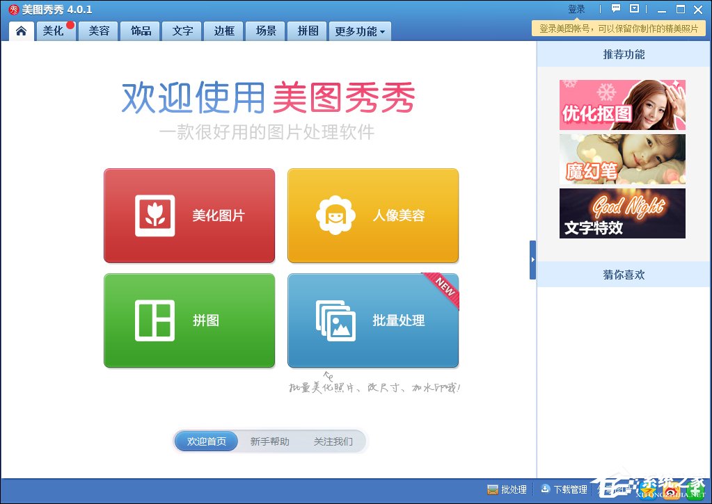 怎么批量修改图片大小？批量处理图片尺寸的方法