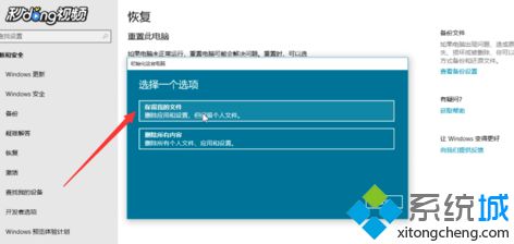 windows10重置方法_如何快速重置win10电脑