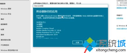 windows10重置方法_如何快速重置win10电脑