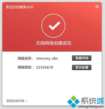 台式机可以连无线网吗？让台式机拥有WIFI功能的设置方法