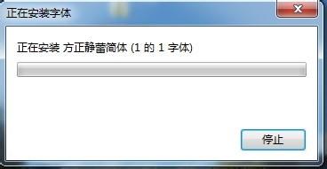如何给电脑安装新字体库？把安装字体到电脑的操作方法