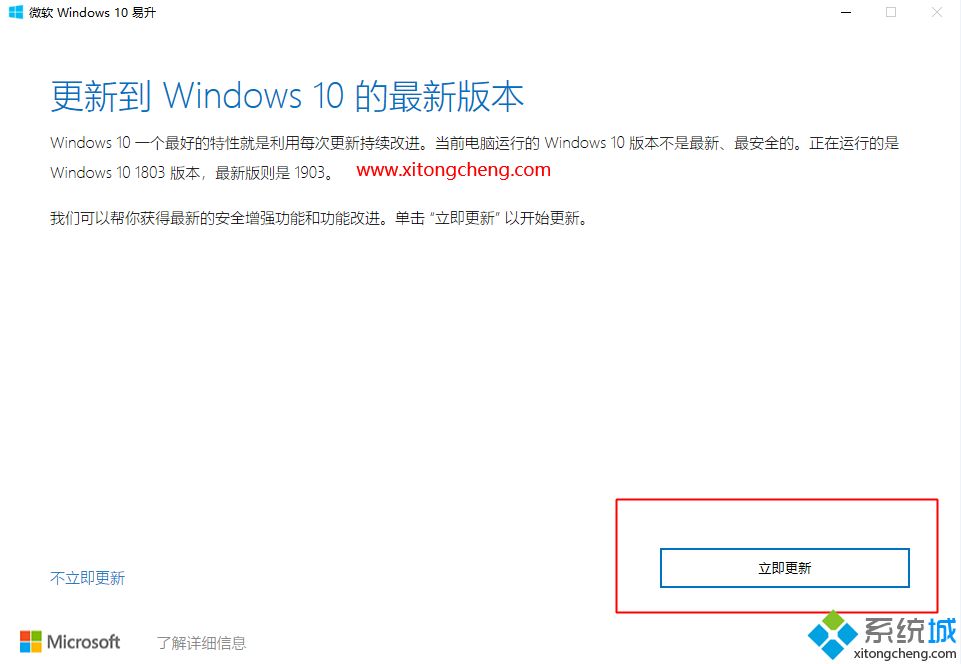 win10怎么更新到1903版本|windows10 1903怎么更新图文步骤