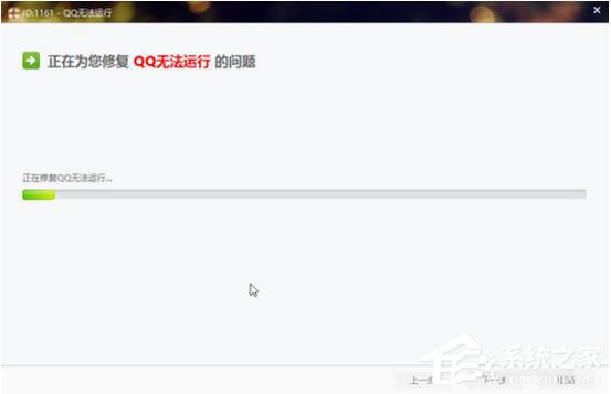 腾讯QQ打不开怎么办？怎么解决？