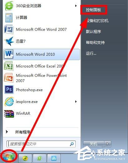 Win7怎么关闭445 135 138 139端口