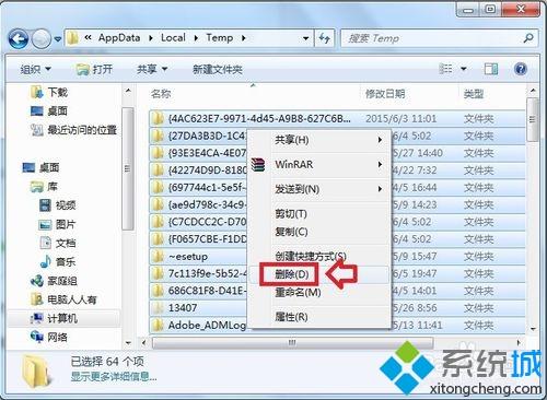 电脑AppData里面的文件能不能删除？